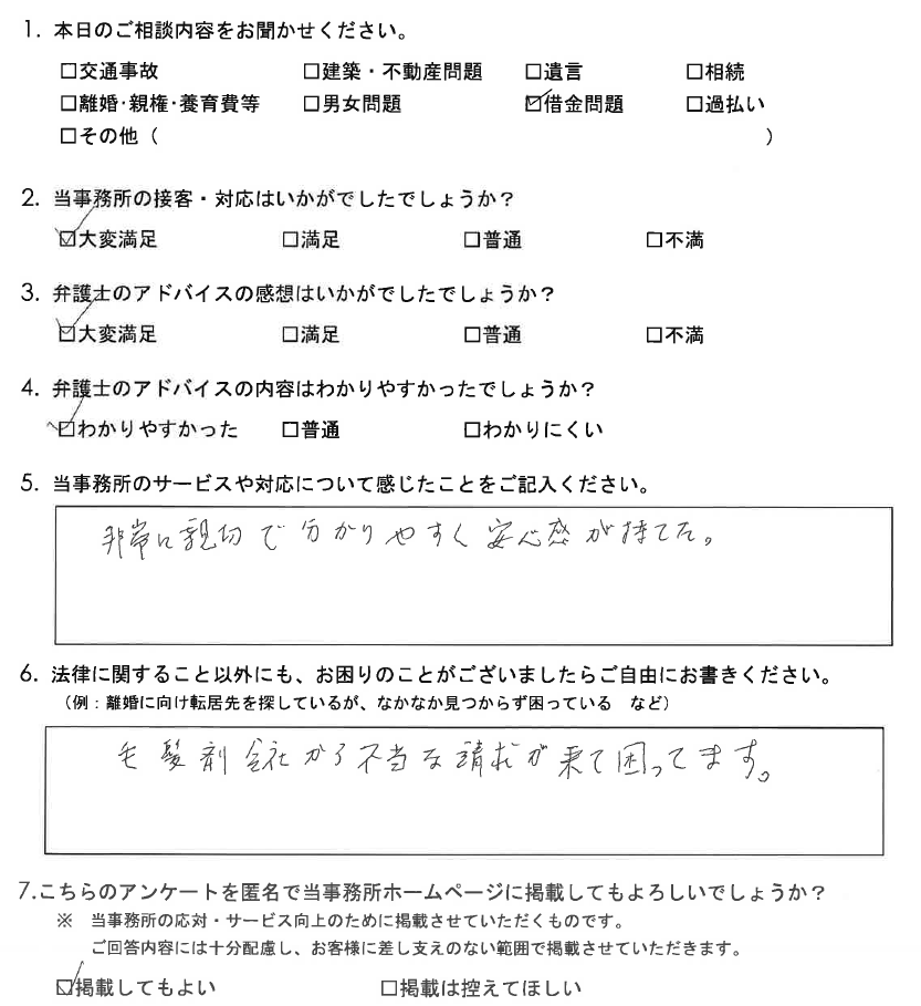 非常に親切でわかりやすく安心感が持てました
